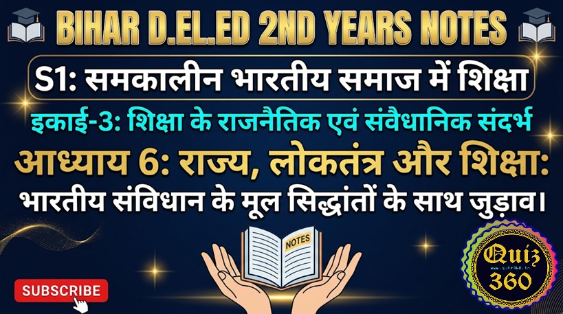Chapter: 6 (S1) राज्य, लोकतंत्र और शिक्षा - D.El.ed Second Years Note