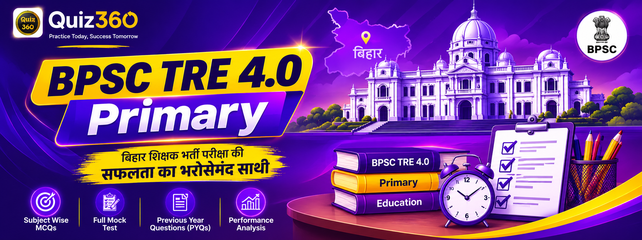 BPSC TRE 4.0 Primary